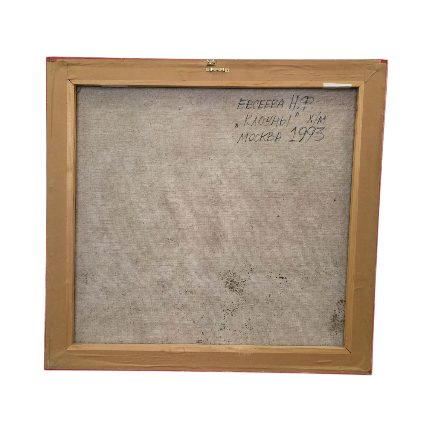 N.F. Evseeva; olje na platno; "Klovni"; 83 cm x 78 cm