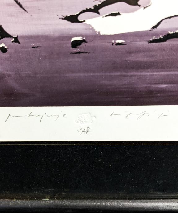 BOŽIDAR ZAVŠEK DARE Grafika Prebujenje 51cm x 35,50cm