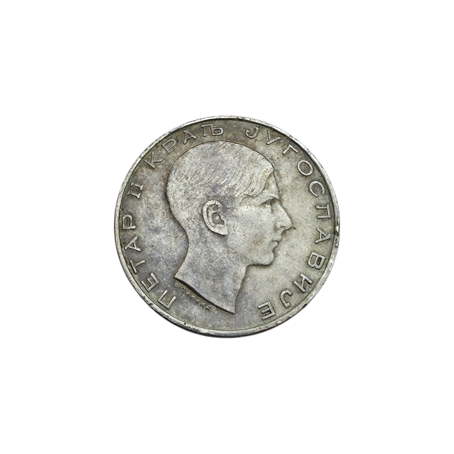 Srebrnik Petar II. 750/1000; masa=14.89g